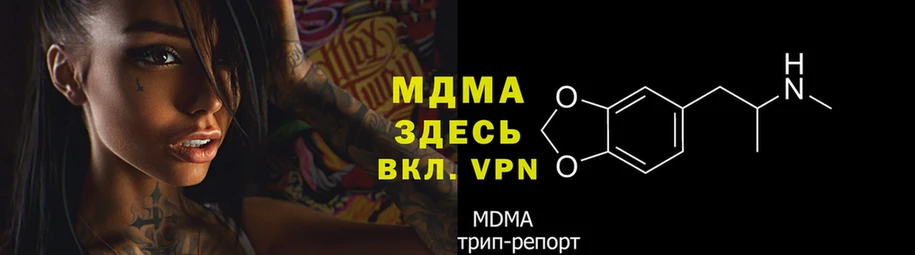 MEGA ссылка  Амурск  MDMA молли  цена  